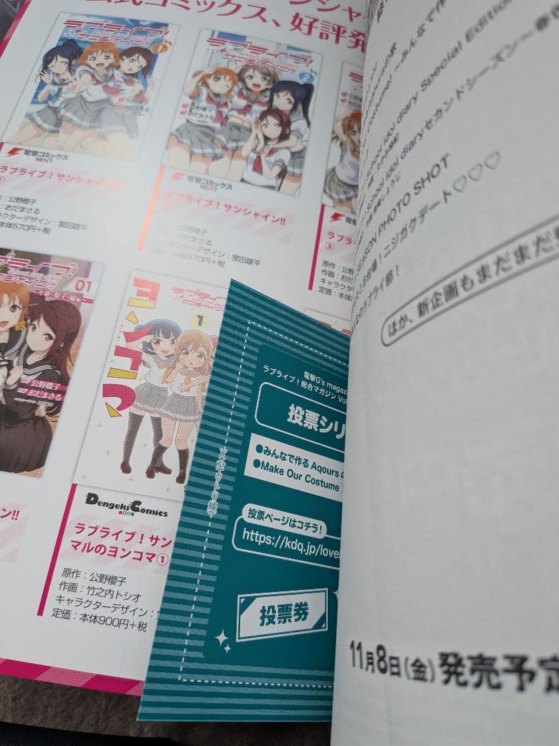 ラブライブデイズ　LoveLive！Days 43冊セット