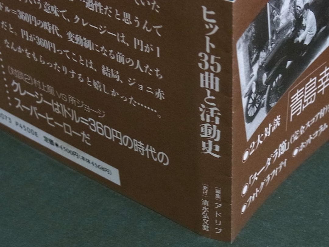 クレージーキャッツ 55-90