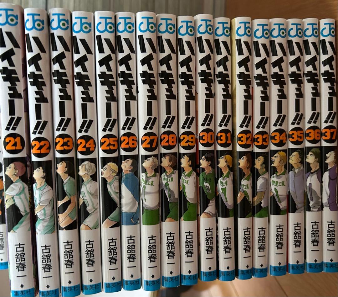 ハイキュー1~37巻