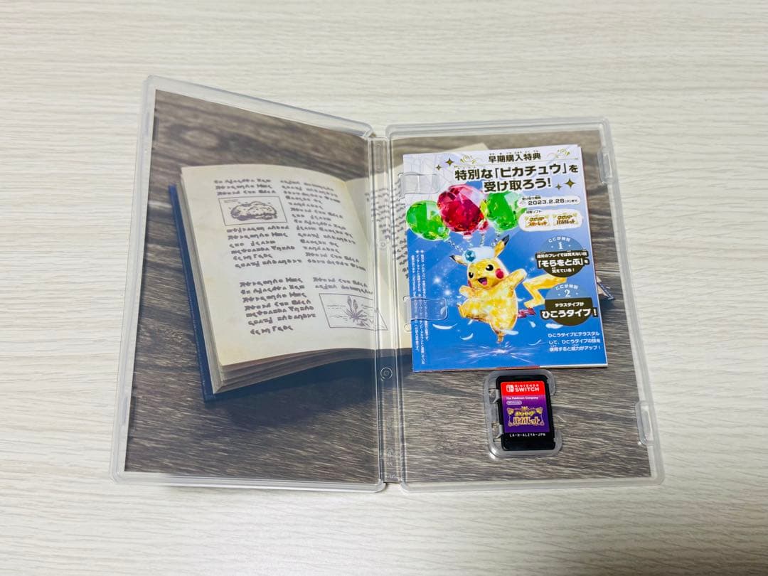【りりり】ポケモン ソード バイオレット セット Switch