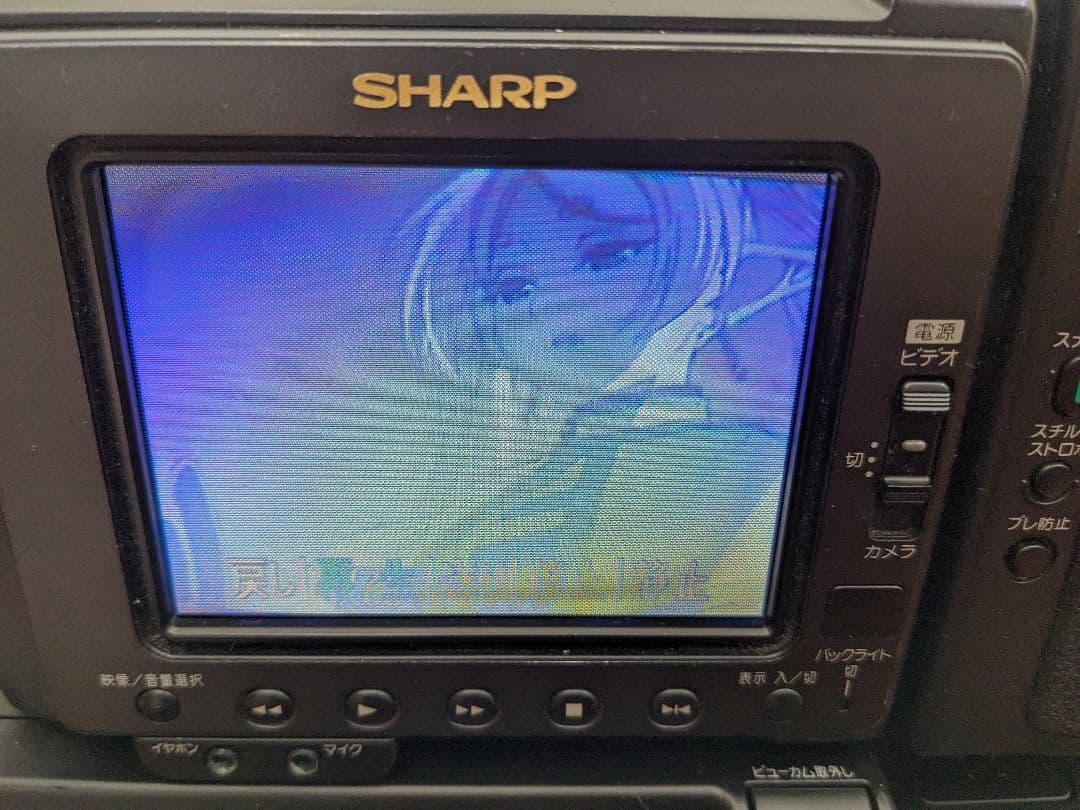 Video8カムレコーダー SHARP VL-EL13 稼働品