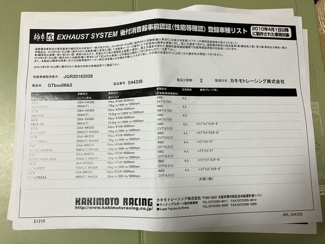 柿本改 マフラー アルトターボRS HA36S カキモトレーシング GTbox