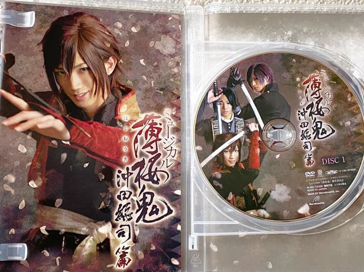 ミュージカル薄桜鬼 沖田総司篇 DVD&CD