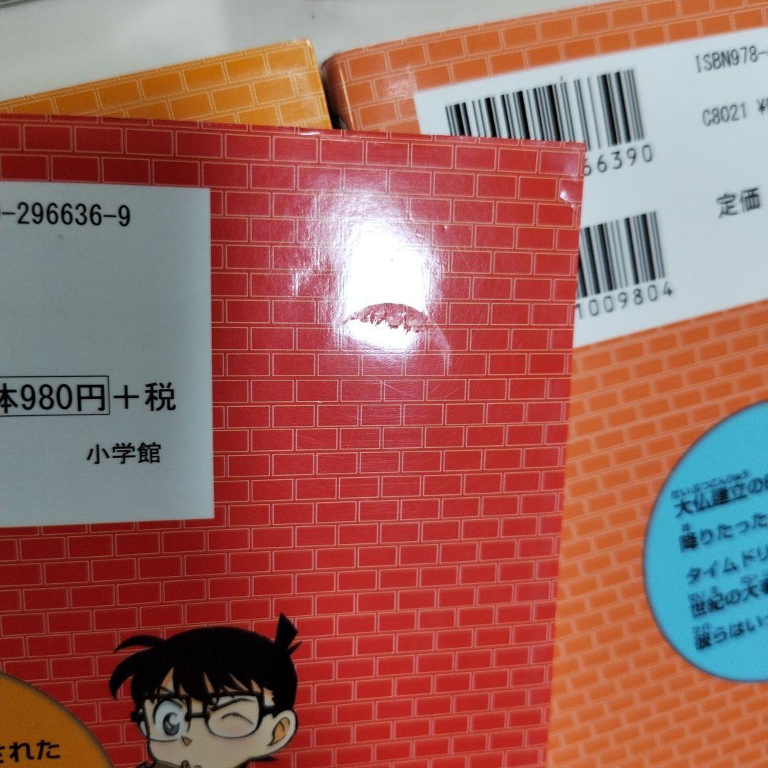 日本の歴史コナン 全12巻セット