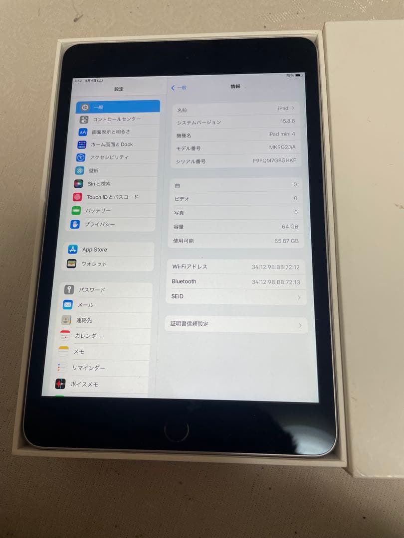 t*p様 iPad mini 4 64GB 黒 バッテリー95%