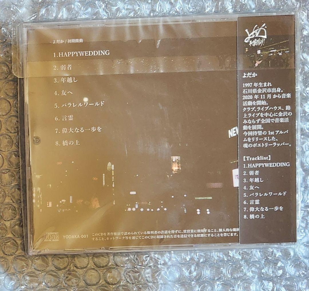 甘葉★希少シュリンク未開封品[儚ィ夢心地+SECRET PARADISE] レア