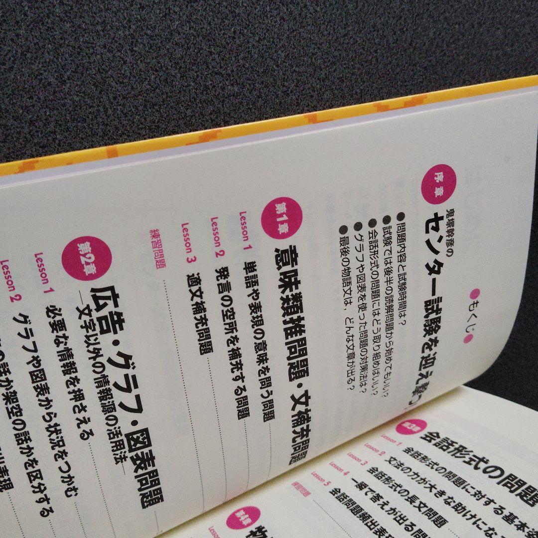 はじめからわかる英語 2(意味類推・ビジュアル読解・長文読解)2007年発行初版