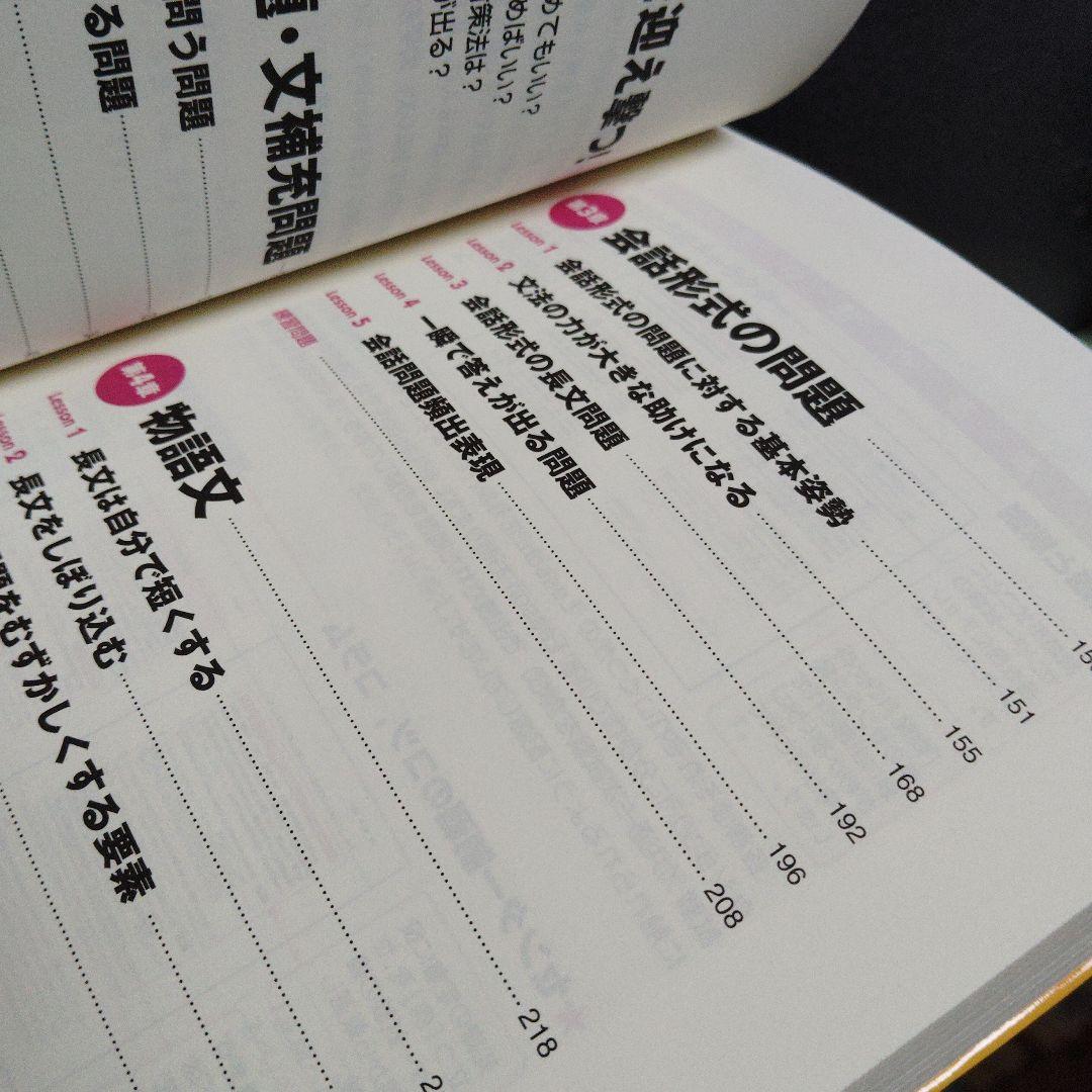 はじめからわかる英語 2(意味類推・ビジュアル読解・長文読解)2007年発行初版