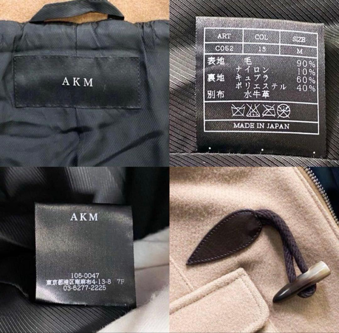 極美品 高級AKM メルトン ダッフルコート 肉厚 牛革 レザー 水牛トグル