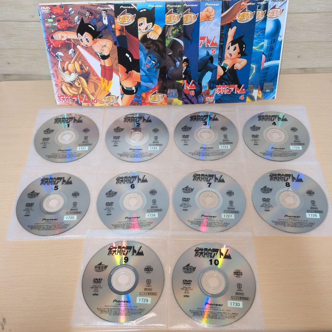 鉄腕アトム DVD 1~10全巻セット