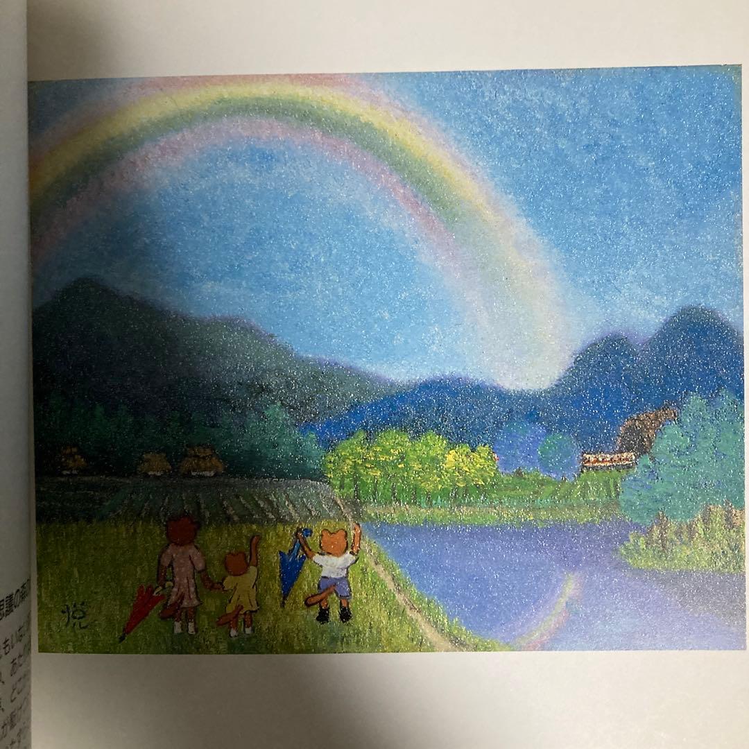 「狸人戯画集Ⅰ」／題字・絵・文：森本南曳　平成6年