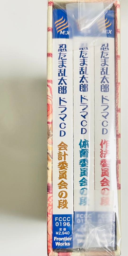 忍たま乱太郎　ドラマCD 特典box付き 収納box