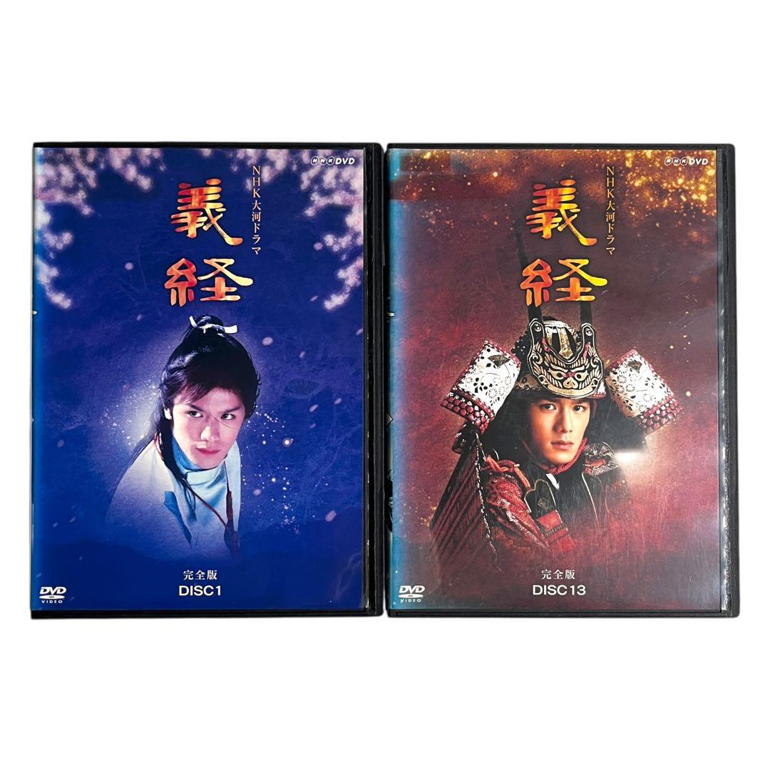 新品ケース DVD 「 義経 完全版 」 全13巻 滝沢秀明 石原さとみ 上戸彩