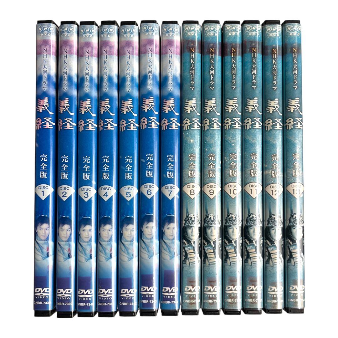 新品ケース DVD 「 義経 完全版 」 全13巻 滝沢秀明 石原さとみ 上戸彩