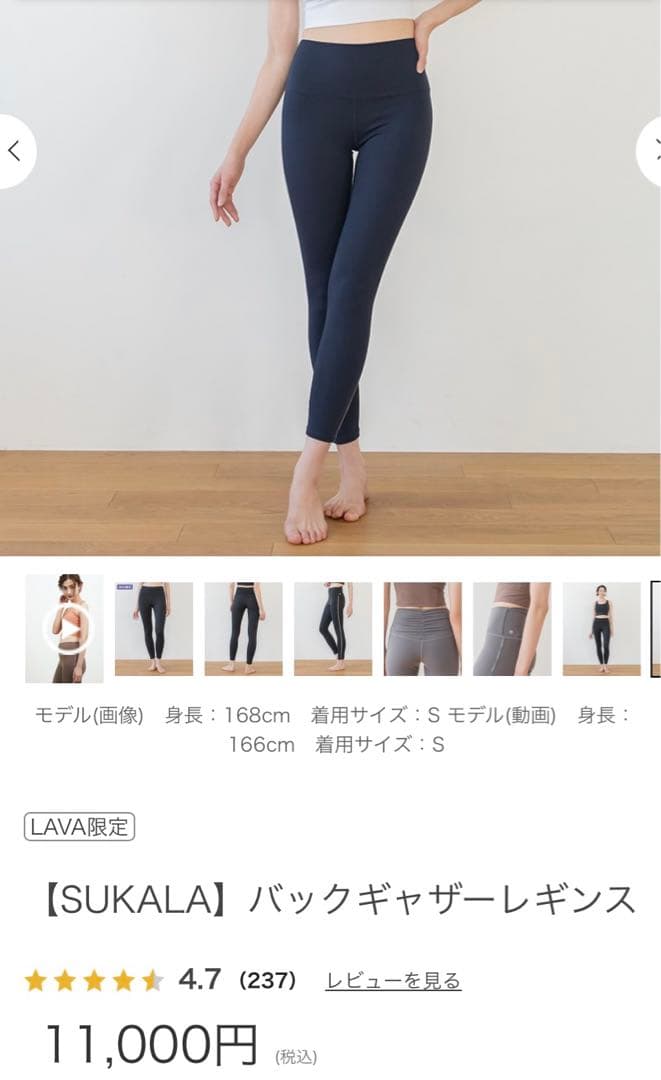 美品SUKALA バックギャザーレギンス Ｍサイズ ダークネイビー