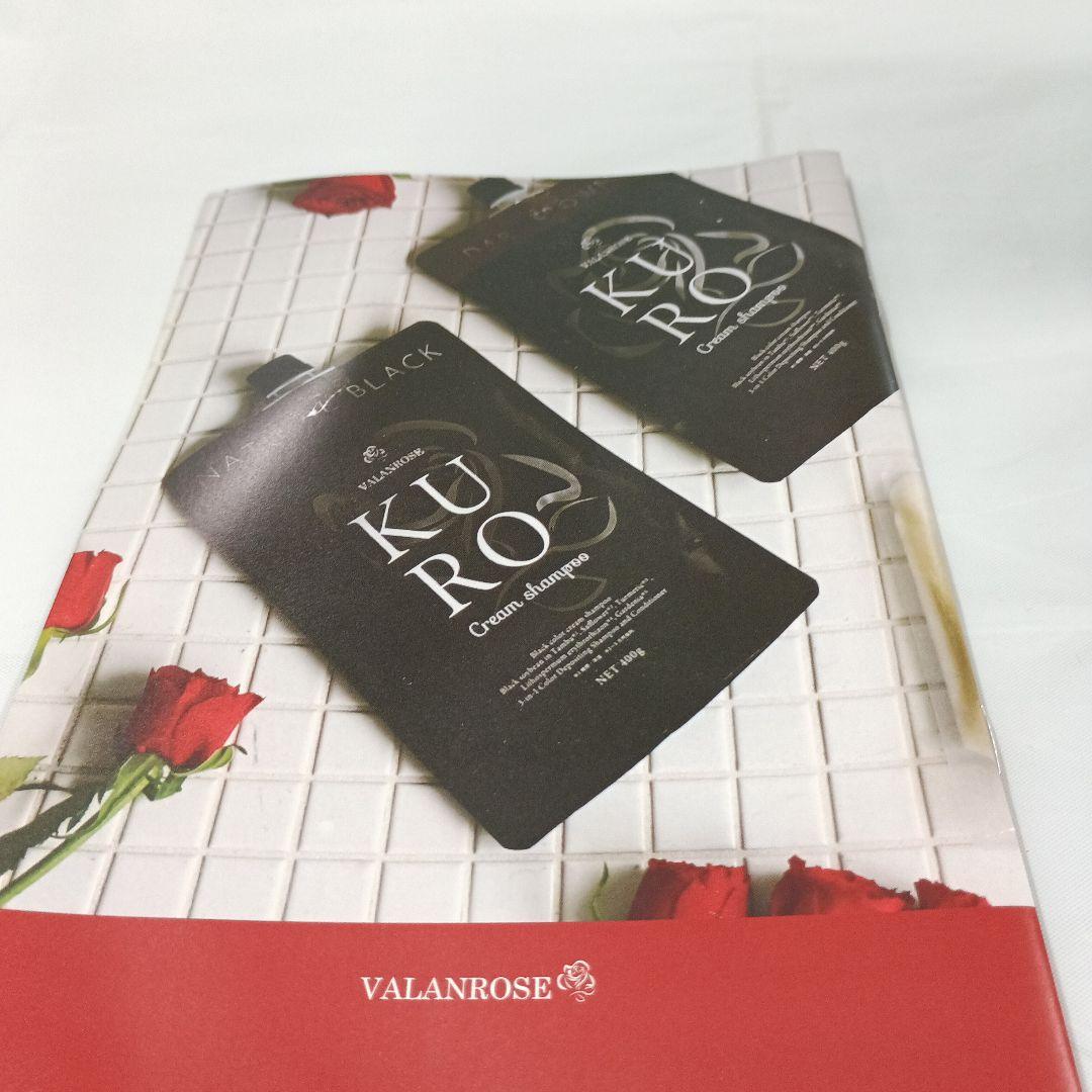 VALANROSE KURO Cream Shampo ダークブラウン3本セット
