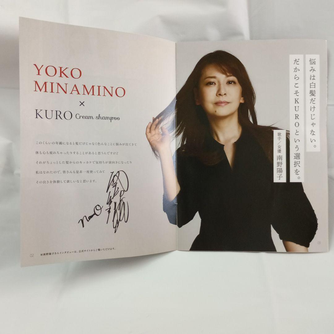 VALANROSE KURO Cream Shampo ダークブラウン3本セット