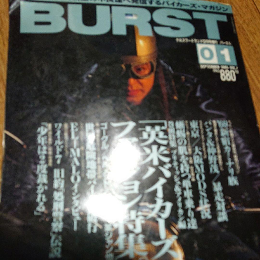 Barst バースト 創刊号～最終号 他まとめて 全88冊＋ジェネレーション2冊