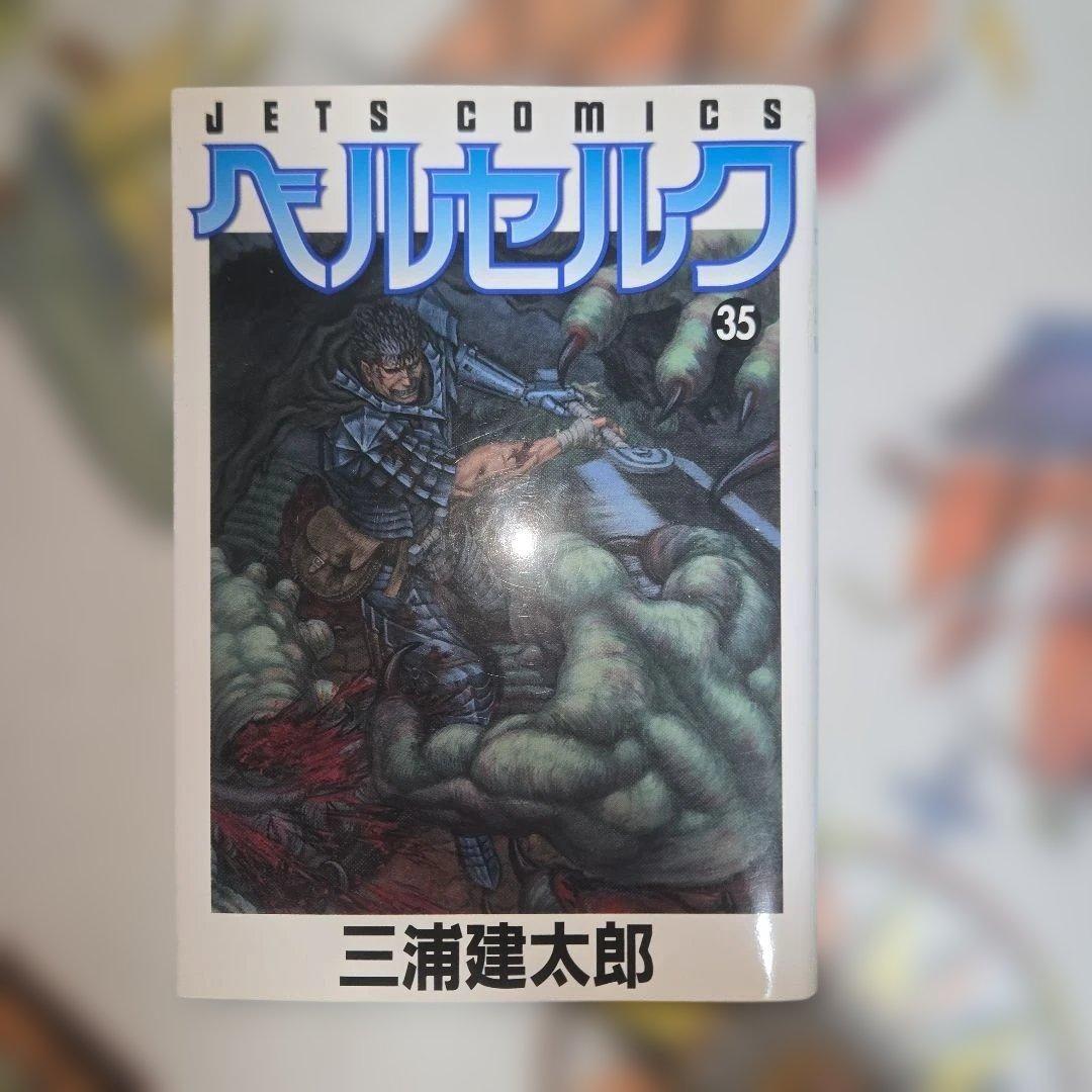 ベルセルク 1-40巻セット 単行本 三浦建太郎【バラ売りOK】