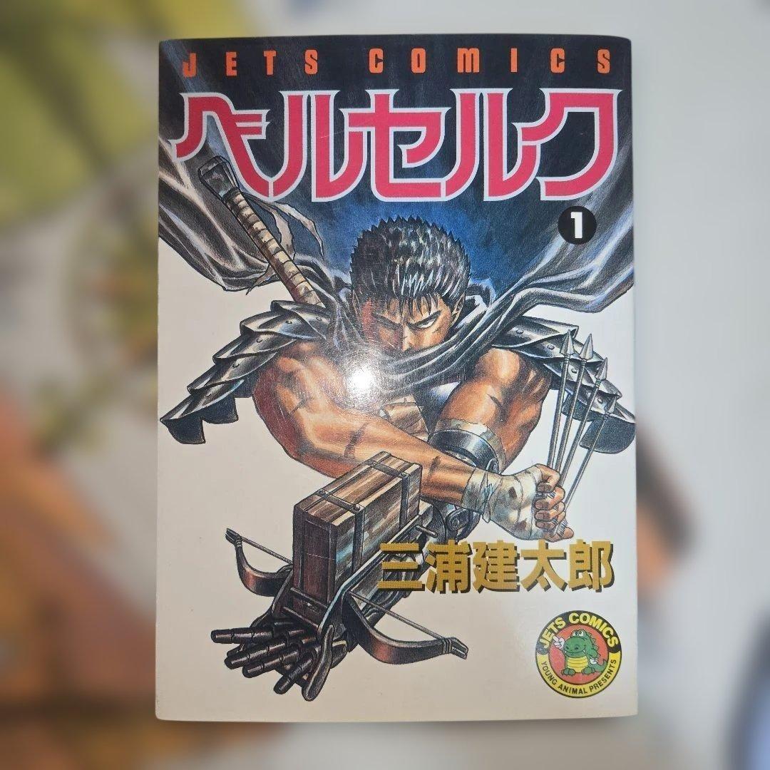ベルセルク 1-40巻セット 単行本 三浦建太郎【バラ売りOK】