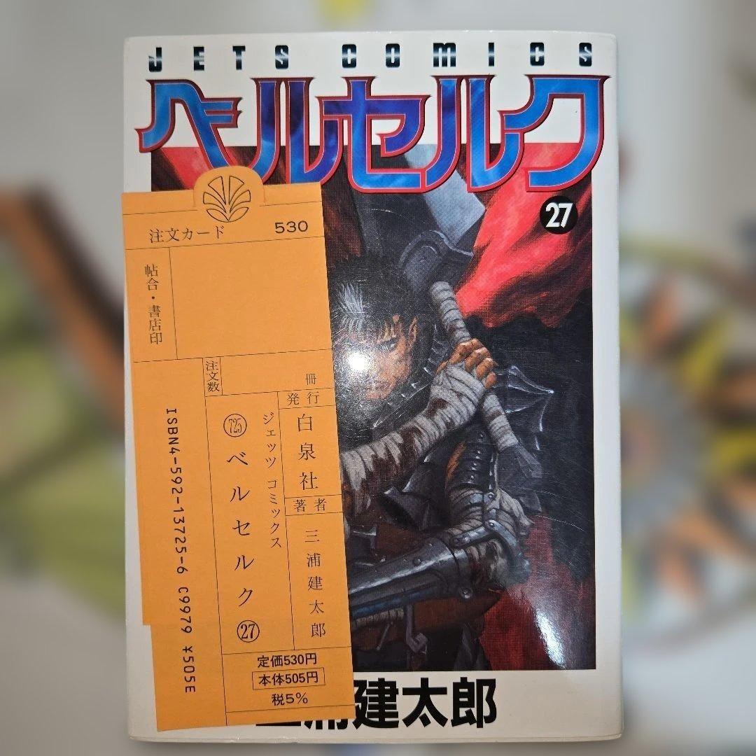 ベルセルク 1-40巻セット 単行本 三浦建太郎【バラ売りOK】