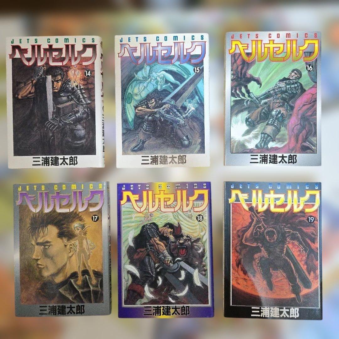 ベルセルク 1-40巻セット 単行本 三浦建太郎【バラ売りOK】