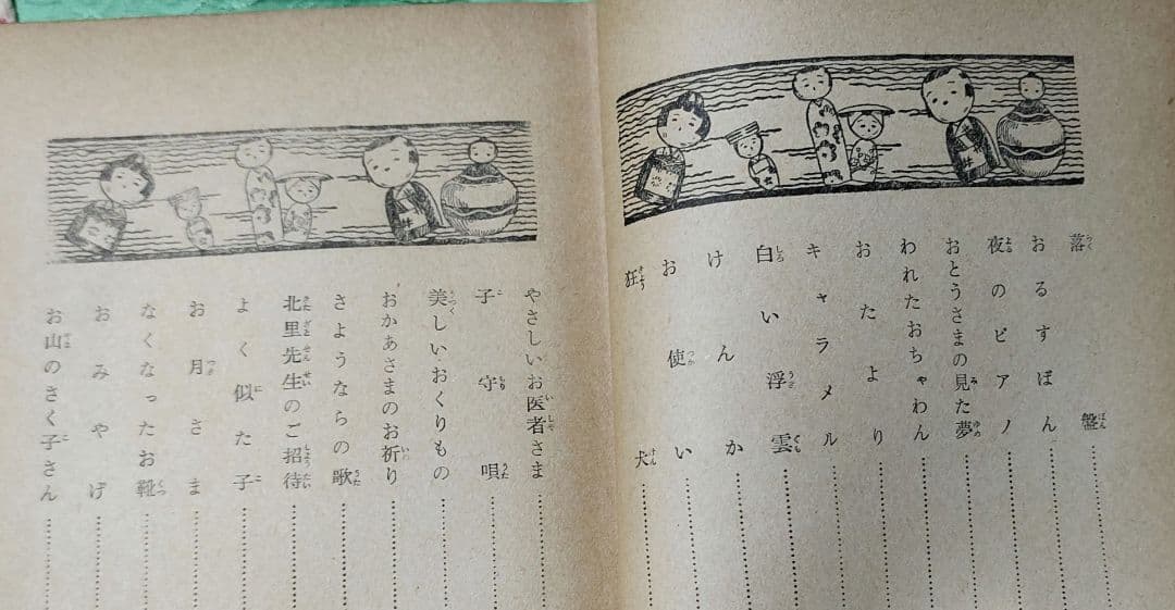 カナリヤの歌う日 堤千代 古書