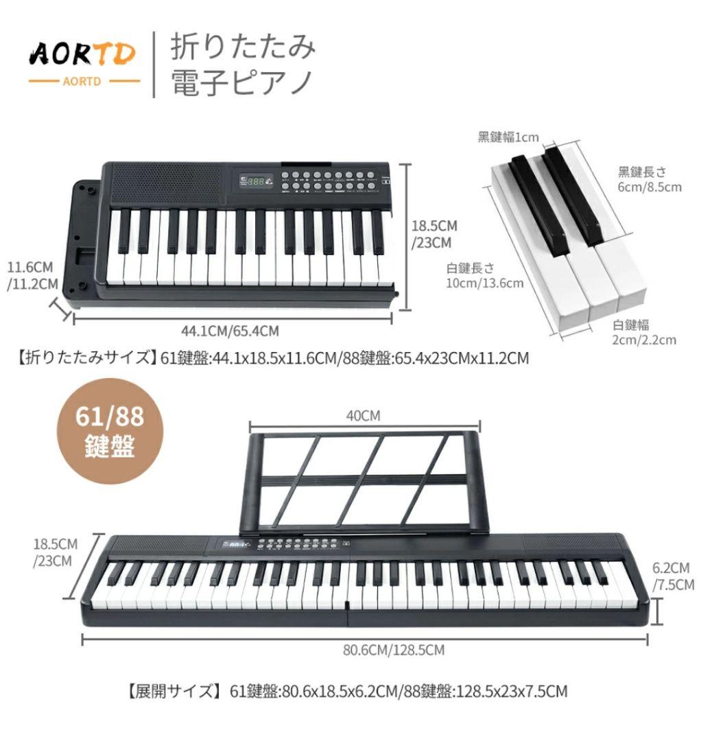折りたたみ式電子ピアノ 61鍵盤
