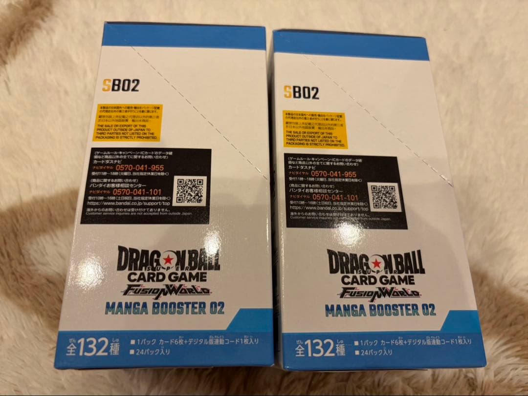 ドラゴンボールカード FW MANGA BOOSTER 02