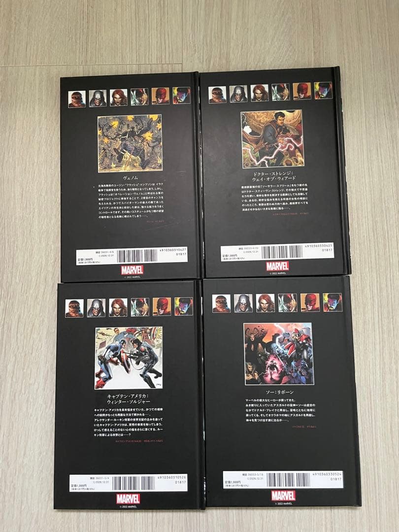 即日発送 † 1-11巻 マーベルグラフィックノベルコレクション コミック誌 †