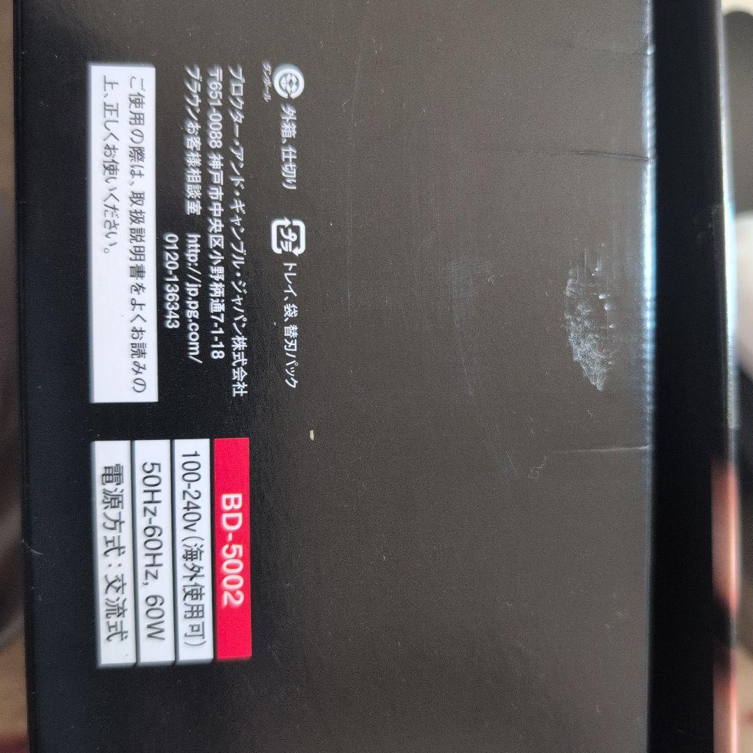 BRAUN 光美容器 シルク エキスパート BD-5002