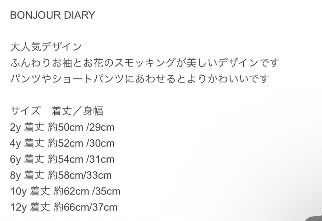 【新品・未使用】Bonjour Diary　Pink　2Y