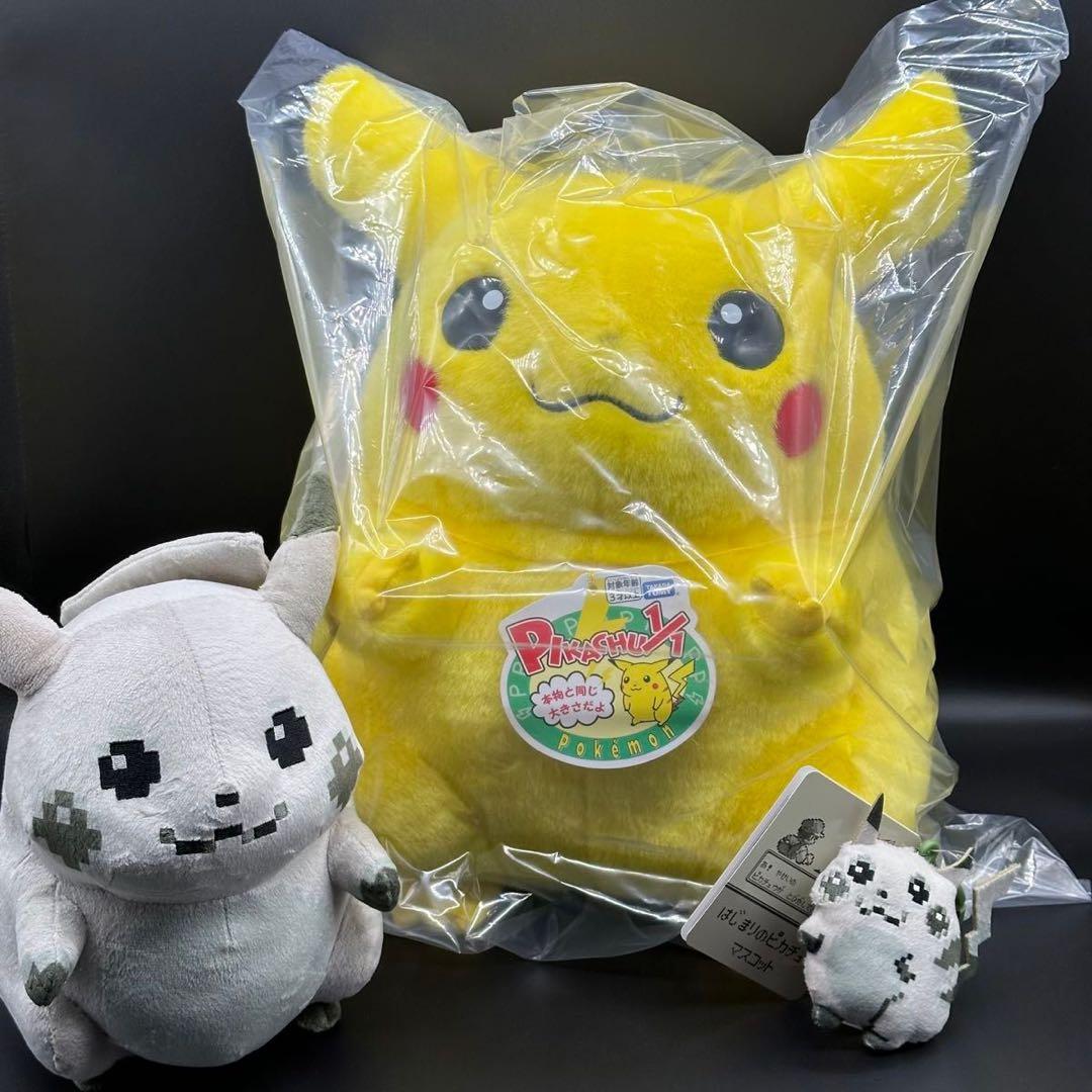 はじまりのピカチュウ　おかえりピカチュウ　キーホルダー3点セット