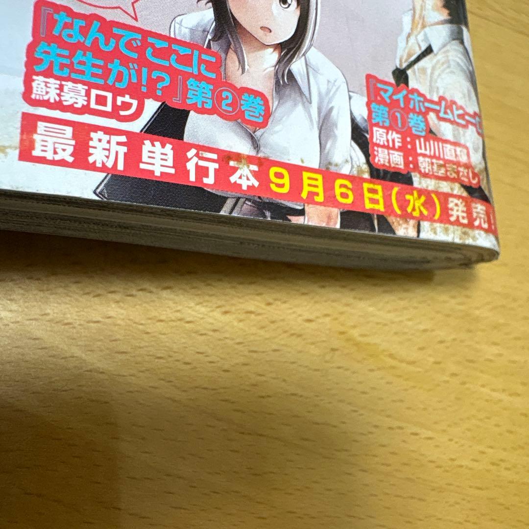 新連載　MFゴースト　週刊ヤングマガジン 2017年　No.40号