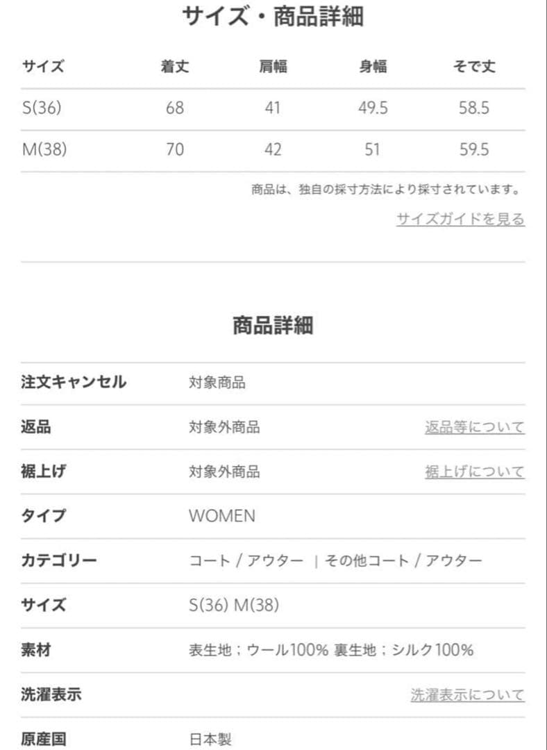 【Thanks】drawer ストライプ アンコンジャケット 美品