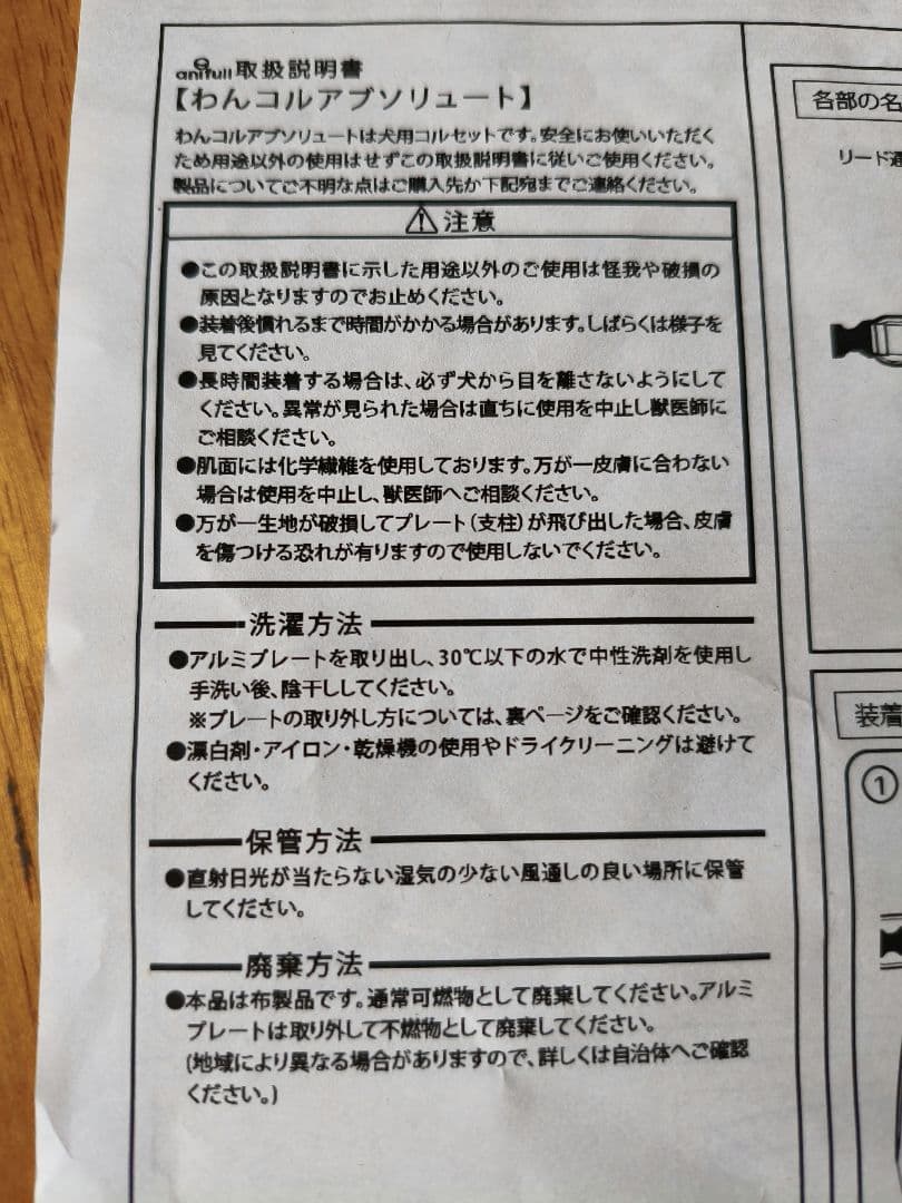犬用コルセット わんコル アブソリュートS