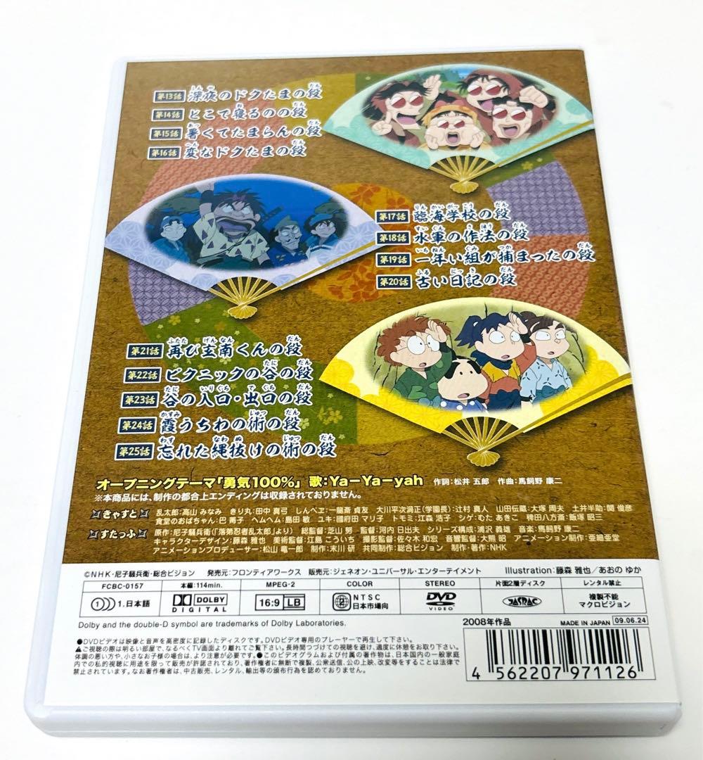 忍たま 忍たま乱太郎 DVD 第16シリーズ 一～四の段