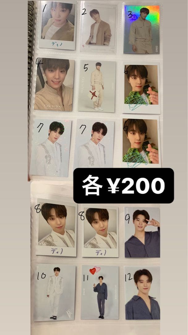SEVENTEEN トレカ