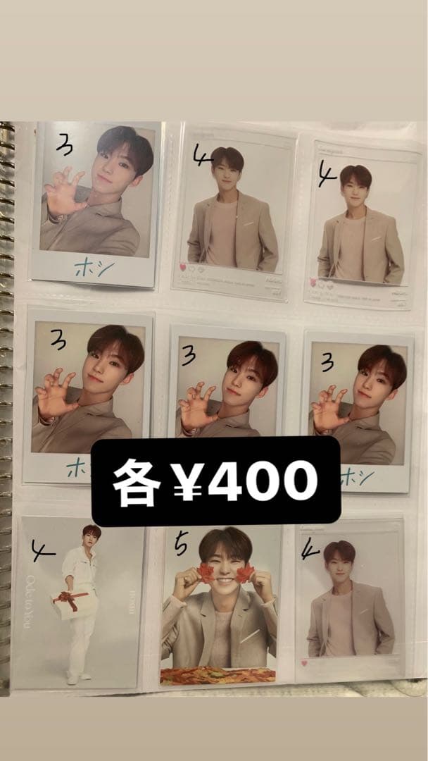 SEVENTEEN トレカ