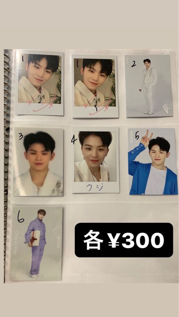 SEVENTEEN トレカ