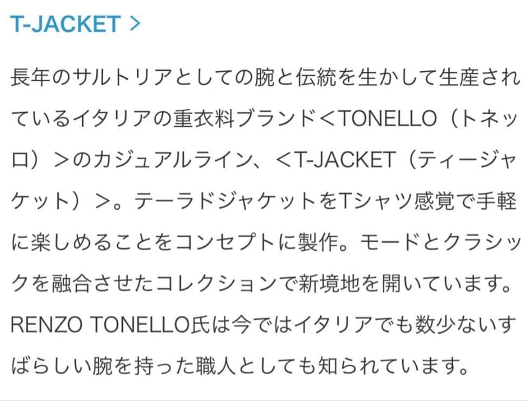 別注 T-JACKET TジャケットBrilla per il gusto