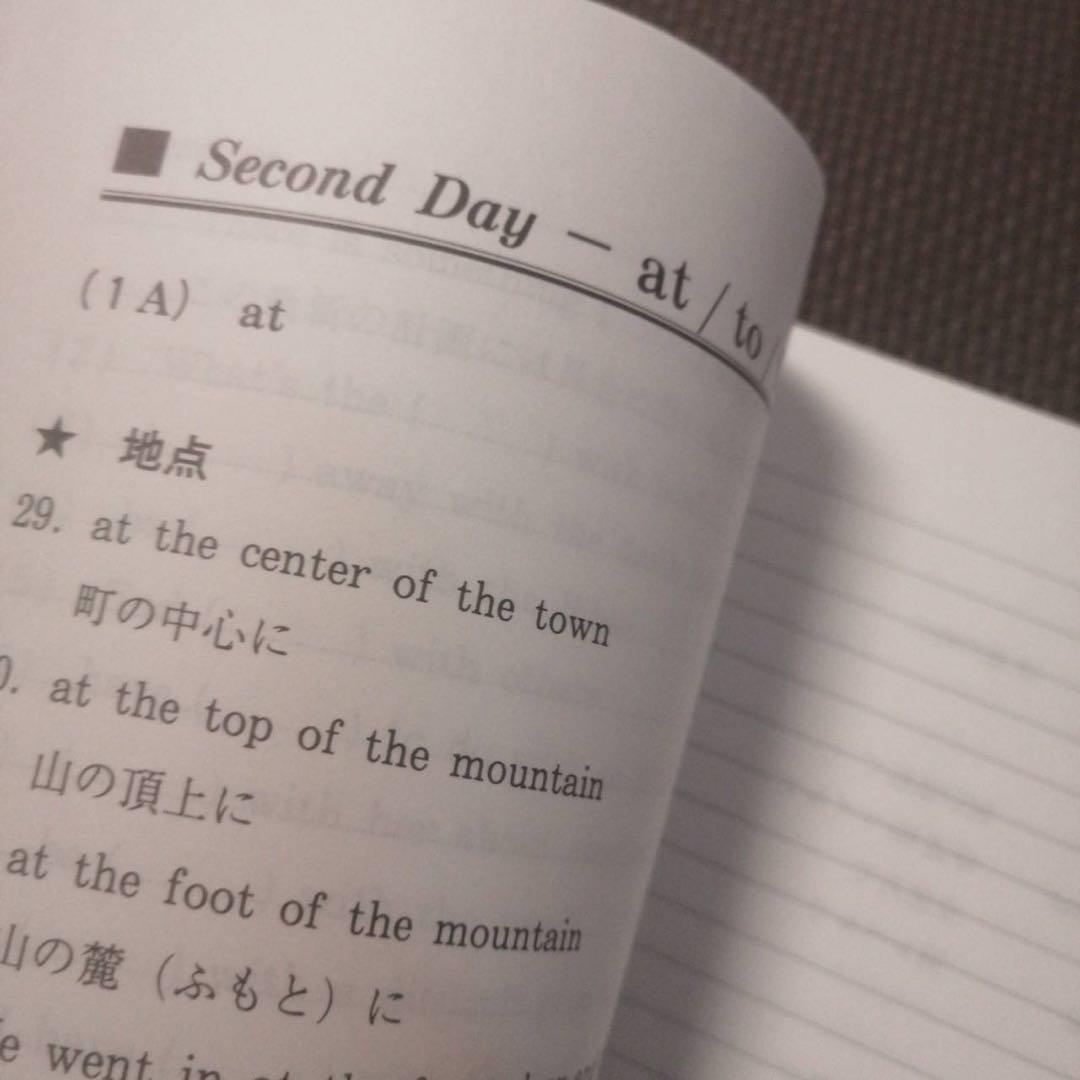 代ゼミテキスト　英語ボキャビル天国　夏期　仲本浩喜　代々木ゼミナール