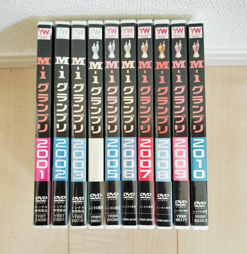 M-1グランプリ DVDセット 2001-2010