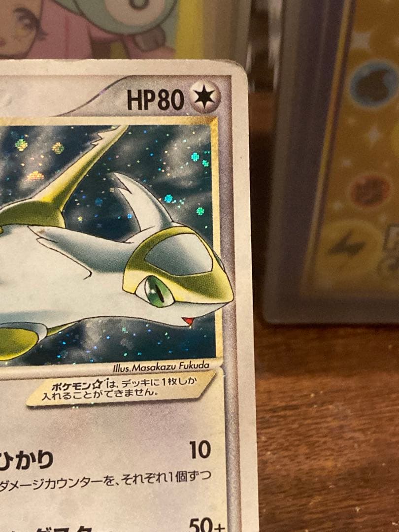 大特価 色違い ラティアス☆ プリズムスター 遭遇の激突【ポケモンカード】