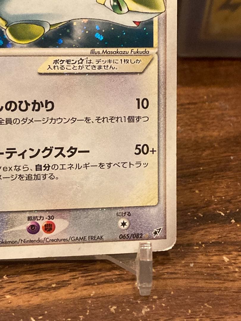 大特価 色違い ラティアス☆ プリズムスター 遭遇の激突【ポケモンカード】