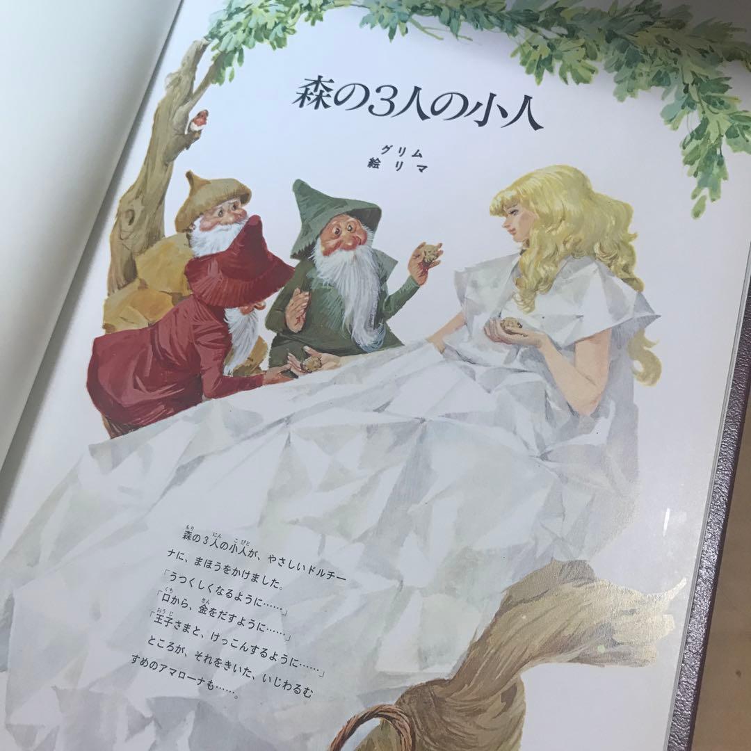 未使用保管品レザーデラックスファブリ世界名作シリーズTBSブリタニカ絵本 19冊