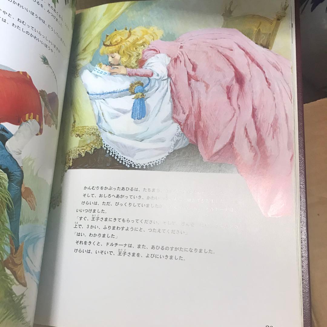 未使用保管品レザーデラックスファブリ世界名作シリーズTBSブリタニカ絵本 19冊