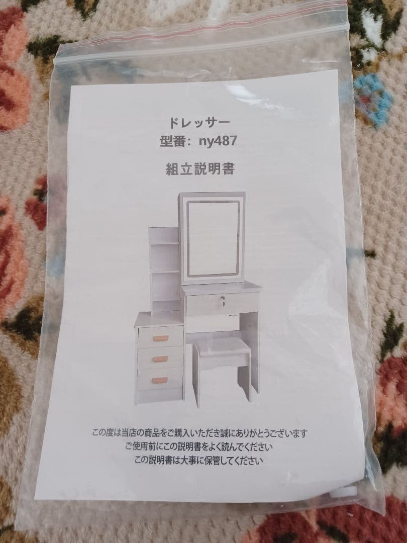ホワイトドレッサー・鏡台 引き出し付き