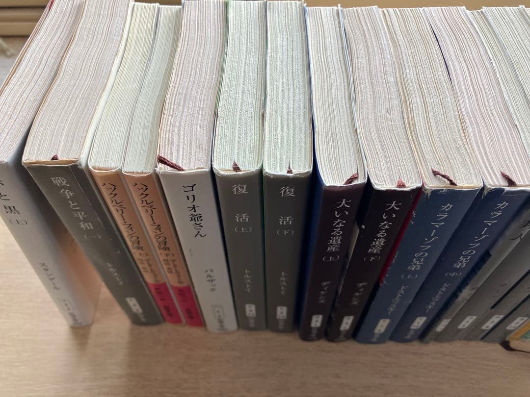 26冊セット 海外文学作品