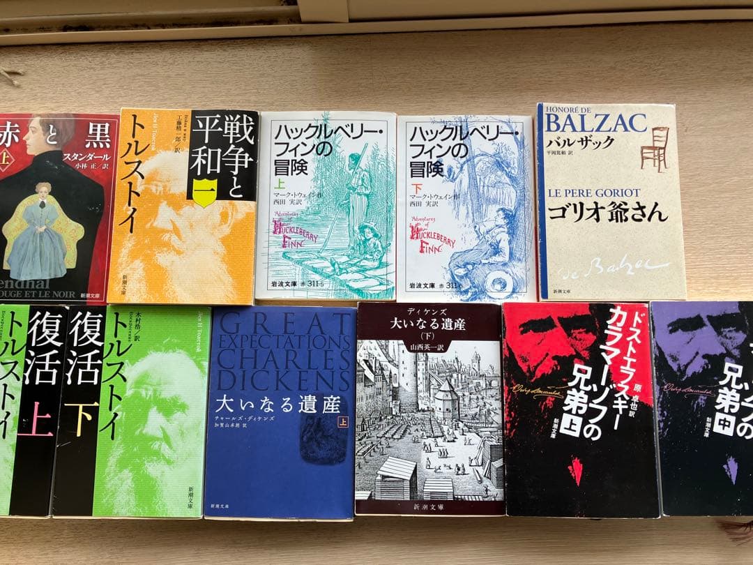 26冊セット 海外文学作品